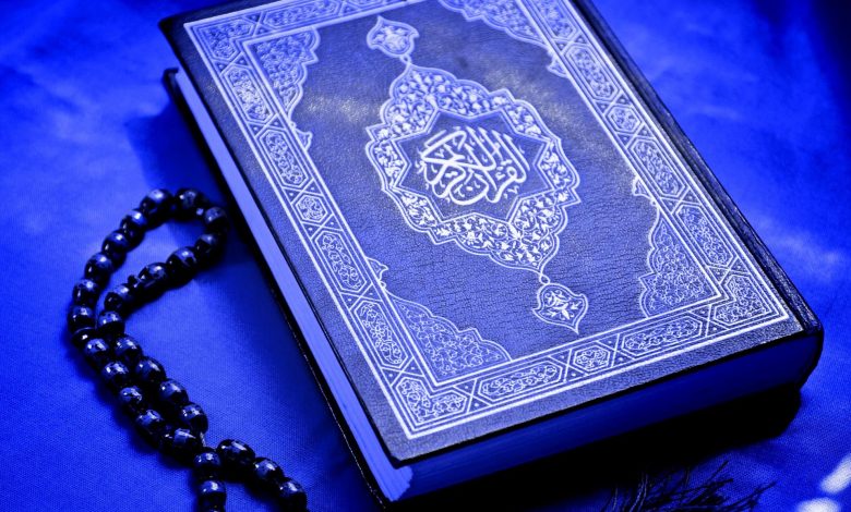 Holy Quran