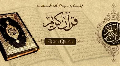 Photo of Quran Academy | Learn Quran Online for Surah Taghaban